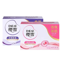 ENEAR 樱雪 香皂 正品深层保湿水润舒缓香甜净透冰凉100g*2