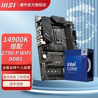 百亿补贴：MSI 微星 大额券 英特尔I5 13600KF盒装搭微星Z690 EDGE WIFI DDR4刀锋主板CPU套装