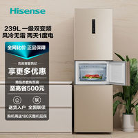 Hisense 海信 239L三门一级冰箱节能风冷无霜变频抗菌BCD-239WYK1DPS