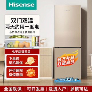 Hisense 海信 冰箱双开门小型家用电冰箱冷藏冷冻迷你出租房双门宿舍小冰箱