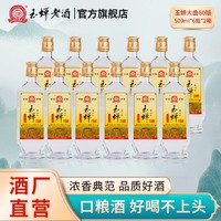 YUCHAN 玉蝉老酒 泸州玉蝉老酒粮食酒玉蝉大曲500ml光瓶39度/52度浓香型白酒整箱