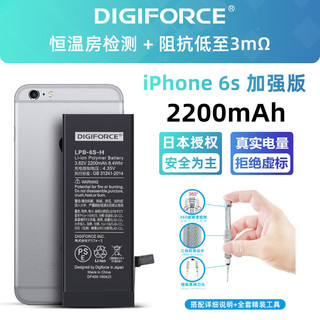 DIGIFORCE 迪吉霍斯 苹果X电池iPhoneXs Max大容量适用于6s/6sPlus/se2/7/8/X/11系列带工具套