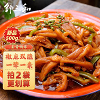 ZOU SAN HE 邹三和 去骨鸭掌椒麻脆爽贡菜特色红油即食零食小吃夜宵500g 源头直发