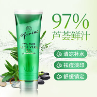Merino 美丽诺芦荟胶深层补水去痘印面膜新西兰250ml晒后修复进口