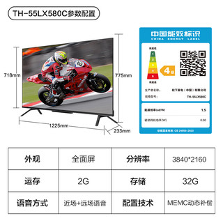 Panasonic 松下 电视LX580 55英寸 游戏手柄套装  全面屏MEMC 开机无广告智能电视机 TH-55LX580C