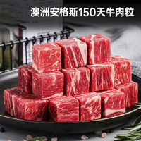 88VIP：FIRST CUT 澳洲安格斯牛腩块 500g