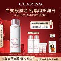 CLARINS 娇韵诗 清透润白淡斑柔肤水 丰润型 200ml