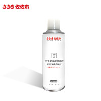 sa'sa'k'i 佐佐木 汽车玻璃去油膜清洁剂450ml*2瓶 送专用毛巾+多功能海绵