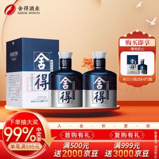 移动端、京东百亿补贴：舍得 艺术舍得 52%vol 浓香型白酒 500ml*2瓶