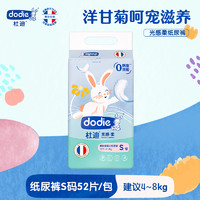 88VIP：​dodie 杜迪 dodie杜迪婴童纸尿裤光感柔S/M/L/XL干爽尿不湿超薄透气男女通用