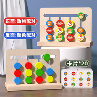 DALA 达拉 DL05 立体拼图 木制玩具（基础款双面四色游戏）