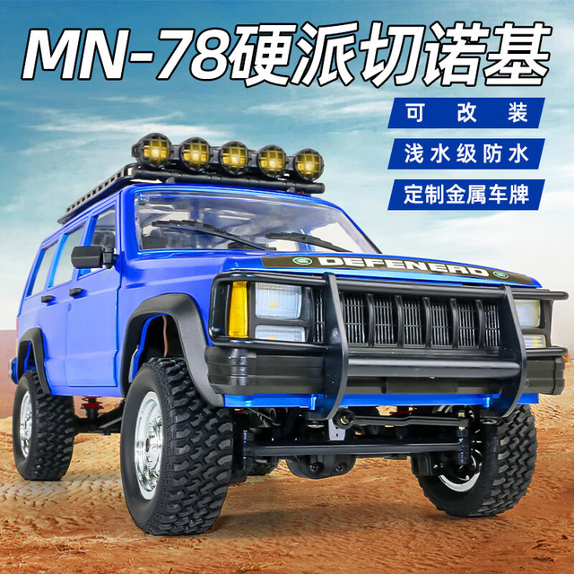 MN MODEL 莽牛模型 MNMODEL）莽牛mn78rc遥控车攀爬车莽牛78-切诺基 官方标配(1电池)