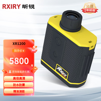 Rxiry 昕锐 XR1200激光测高测距仪1200米户外测量水利电力林业工程测角
