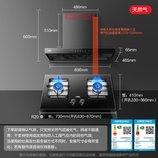 万家乐抽油烟机烟灶套装 欧式22立方吸油烟机挥手自清洗 5.2kw大火力换新免扩孔灶具套装T4R2+LAY8天然气