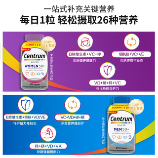 Centrum 善存 海外银片50+男女士中老年维生素矿物质VC强自护