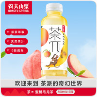 NONGFU SPRING 农夫山泉 茶π 蜜桃乌龙茶 500ml*15瓶