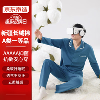 京东京造 男士睡衣款纯棉家居服套装长袖居家服