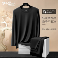 金利来金利来秋衣秋裤男轻暖保暖内衣男贴身保暖套装 含真丝圆领-玄黑 XXXL/185