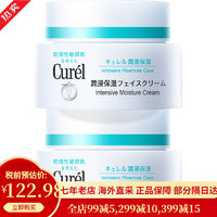 Curél 珂润 Curel）面霜水乳套装润浸保湿滋养霜男女敏感肌可用 日本花王 滋润面霜40g*2