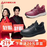 足力健老人鞋2024秋季新品柔软皮革面爸妈缓震散步休闲鞋【送长辈礼】