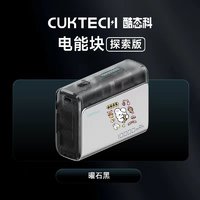 百亿补贴、今日必买：CukTech 酷态科 电能块探索版 1A1C 30W 10000mAh 透明黑