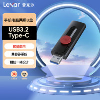 88VIP：Lexar 雷克沙 D300 双接口U盘 32GB USB3.2