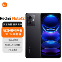 移动端、京东百亿补贴：Xiaomi 小米 Redmi 红米 Note 12 5G手机 8GB+128GB 子夜黑