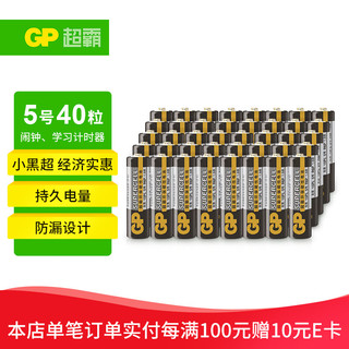 GP 超霸 15PL 5号碳性电池 1.5V 40粒装