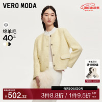 VERO MODA VEROMODA毛呢外套女2024秋冬细闪亮丝小香风正肩短款圆领外套名媛千金风 柔和黄色 165/84A/M