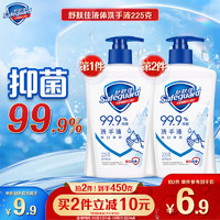 Safeguard 舒肤佳 纯白清香型健康抑菌洗手液 225ml