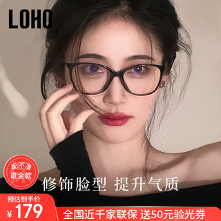 LOHO 新2024猫眼眼镜女近视防蓝光显瘦镜架素颜镜框可配度数YX8063黑