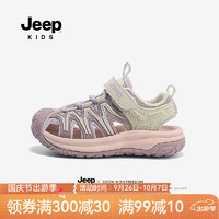 Jeep 吉普 女童包头凉鞋2024年男童夏季儿童软底防滑运动沙滩鞋百搭 粉紫 32码 鞋内长约20.7Cm