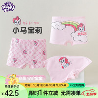 小马宝莉（MY LITTLE PONY）女童平角内裤中大童女孩卡通不夹PP柔软透气儿童三条装四角裤 LNK161 混色 3条 L【体重35-45斤】