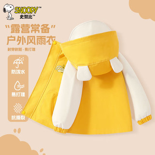 SNOOPY 史努比 宝宝春秋款男童秋装2024男孩连帽衣服婴儿童装外套 FHG20509X黄 90