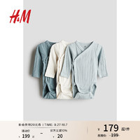 H&M童装男婴2024秋季哈衣3件装舒适棉质爬服包屁连身衣1091435 浅蓝色/白色 66/44