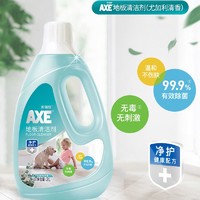 AXE 斧头 牌地面清洁剂木地板瓷砖清洁强力去污杀菌光亮拖地用正品