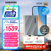 SAMSUNG 三星 2TB Type-c USB 3.2 移动固态硬盘 T9星际灰|京东限定 NVMe读速2000MB/s 手机直连笔记本外接