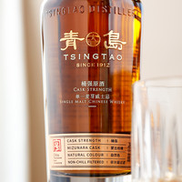【中华老字号】青岛威士忌 桶强原酒60.6°国产单一麦芽