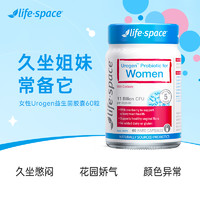 88VIP：life space ife space女性蔓越莓益生菌胶囊60粒