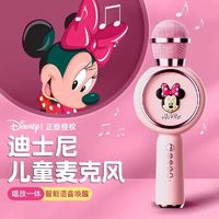 Disney 迪士尼 麦克风话筒K歌麦克风音响一体无线AI蓝牙K歌神器儿童节礼物