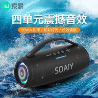 SOAIY 索爱 S98蓝牙音箱超重低音炮大音量便户外防水无线便携音响大功率