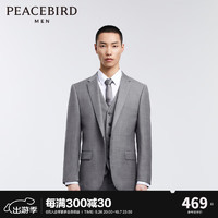 PEACEBIRD 太平鸟 男装羊毛西装外套男士商务西服B1BAD3X06 浅灰1（修身） M