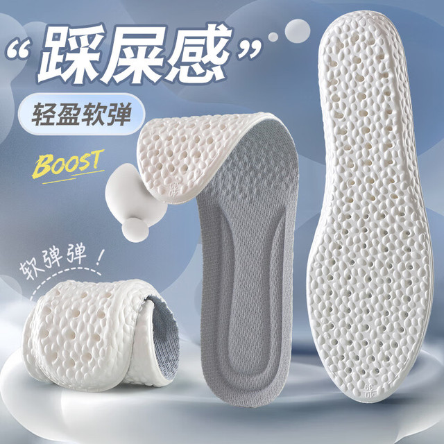 DOFOGAIN 东方脚印 轻盈踩屎感运动鞋垫军训专用减震男女艾草防臭软弹站久不累 1双装轻弹EVA透气运动 35-36