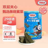 THOMAS & FRIENDS 婴幼儿夹心海苔 芝麻味 40g