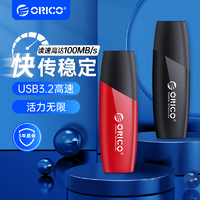 ORICO 奥睿科 u盘32G高速64优盘usb3.0办公音乐电影车载笔记本电脑