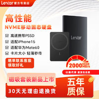 Lexar 雷克沙 SL500移动固态硬盘typec高速PSSD便携式USB3.2储存移动硬盘