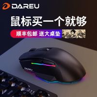 Dareu 达尔优 顺丰达尔优牧马人A955蓝牙无线鼠标RGB电竞游戏办公有线可充电LOL