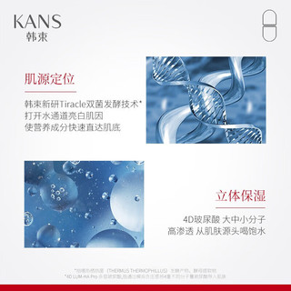 KANS 韩束 精华 水光柔嫩面膜 25ml*80 （女王驾到！）