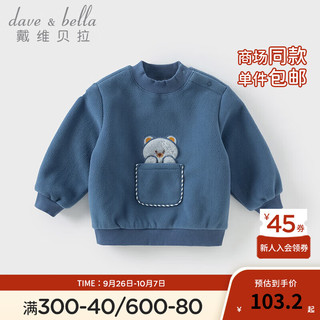 戴维贝拉 DAVE＆BELLA）童装冬季女童长袖上衣摇粒绒儿童卫衣加绒男宝宝衣服套头衫 夜空蓝 80cm（身高73-80cm）