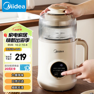 Midea 美的 豆浆机 破壁机小型全自动免煮1-3人食 DJ08B-FB60X21